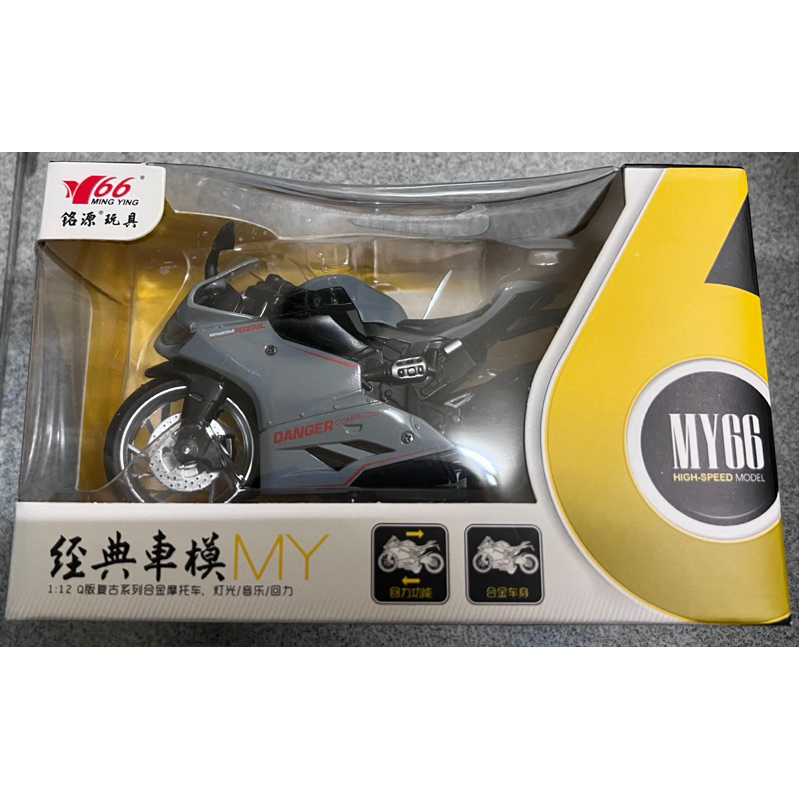 1:12Q版復古系列合金摩托車 模型 玩具 燈光 音樂 迴力