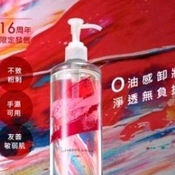 “台灣公司貨380ml”ORBIS澄淨卸妝露“粉精彩增量版