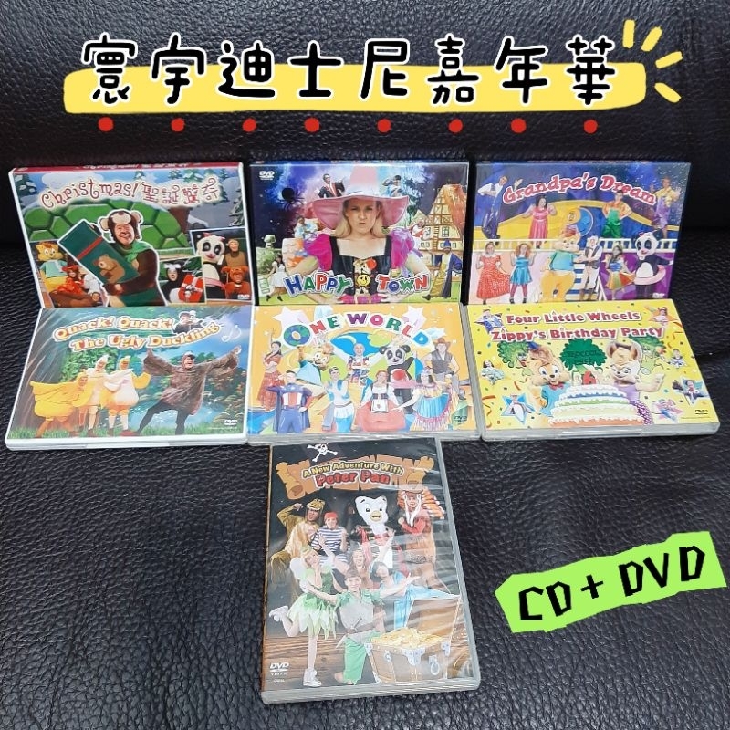 寰宇迪士尼美語 嘉年華 CD&amp;DVD組