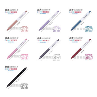 現貨《SKB》G-4002經典按動鋼珠筆 原子筆 經典黑 勃艮第紅 竹炭灰 煙燻玫瑰 霧霾藍 槿紫 奶咖 0.5mm