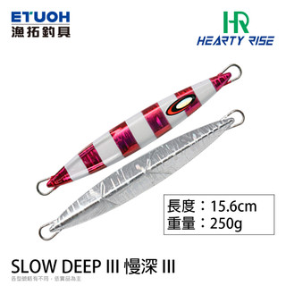HR SLOW DEEP III #250g [漁拓釣具] [船釣鐵板] [有重量限制]