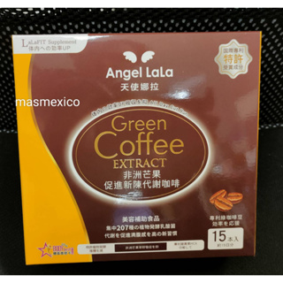 ➽天使娜拉1➽非洲芒果促進新陳代謝咖啡15包/盒 咖啡