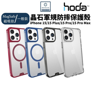 hoda 晶石玻璃軍規防摔保護殼 手機殼 iPhone 15 Pro Max Plus 磁吸版 Magsafe