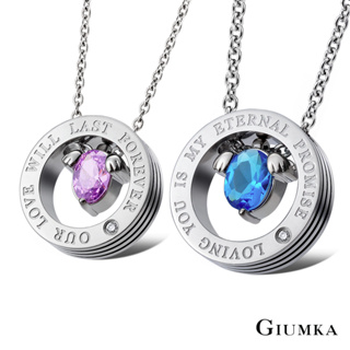 GIUMKA白鋼項鍊 情侶對鍊 生日禮物 為愛而生 MN01615 單個價格
