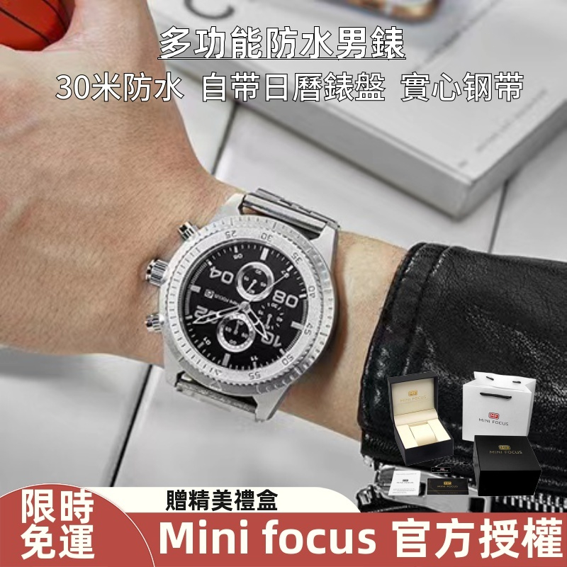 【專櫃正品 官方授權】MINI FOCUS 2024新款 全自動非機械錶大表盤男表多功能防水一體式表殼個性男手表聖誕禮物