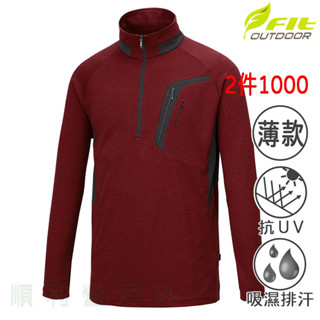 維特FIT 男款吸排抗UV長袖上衣 POLO衫 立領上衣 2件1000 零碼 特價 JW KW OUTDOOR NICE
