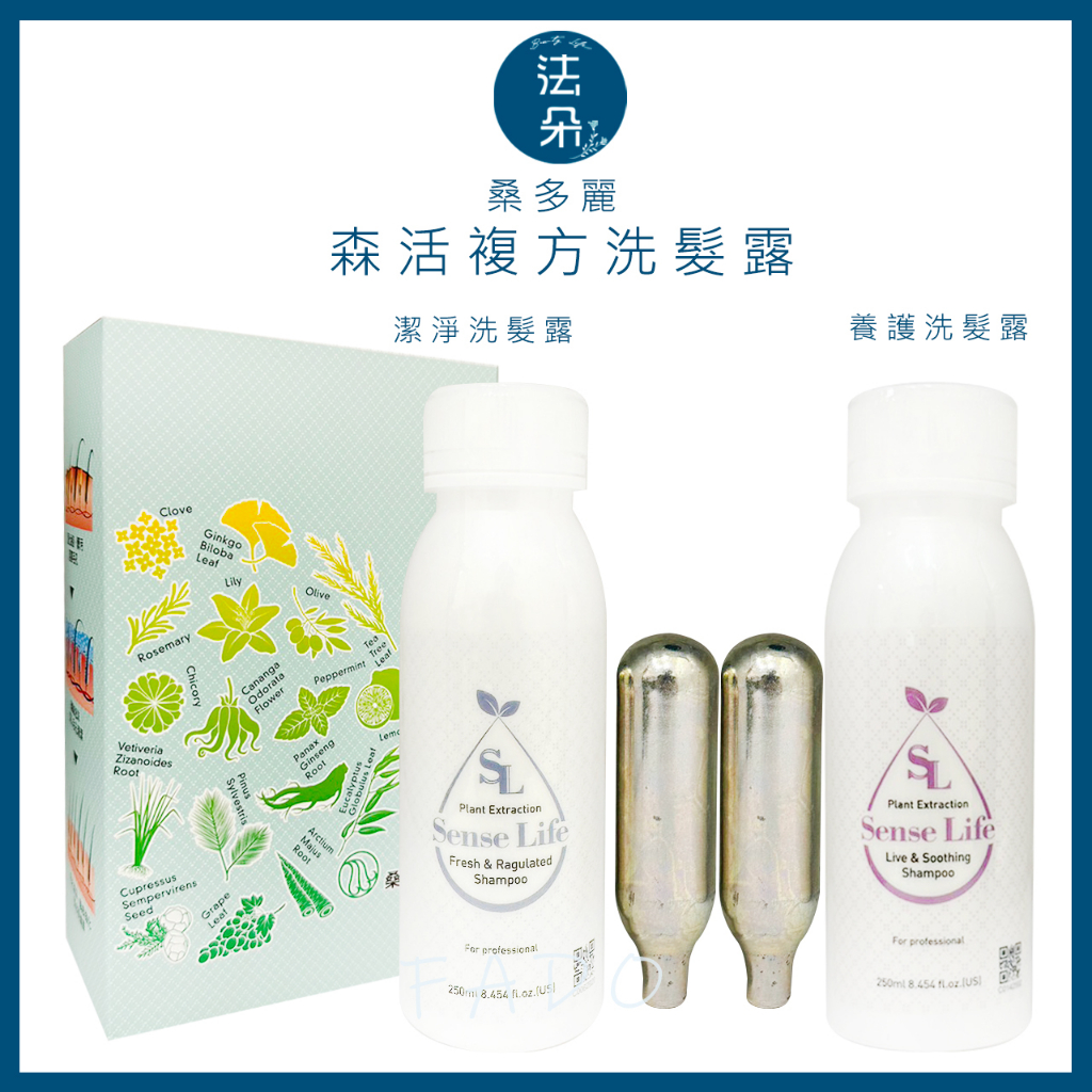 ⎮𝐅𝐚𝐝𝐨⎮桑多麗 🇯🇵正品公司貨 森活系列盒裝組盒裝組 潔淨 養護附氣彈2個 碳酸洗超操作鋼瓶