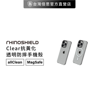 【犀牛盾】 適用iPhone 15 系列 Clear(MagSafe兼容)透明防摔手機殼