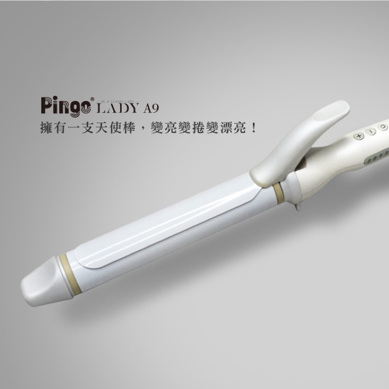 Pingo台灣品工LADY A9 晶漾陶瓷加長電棒 天使棒26mm