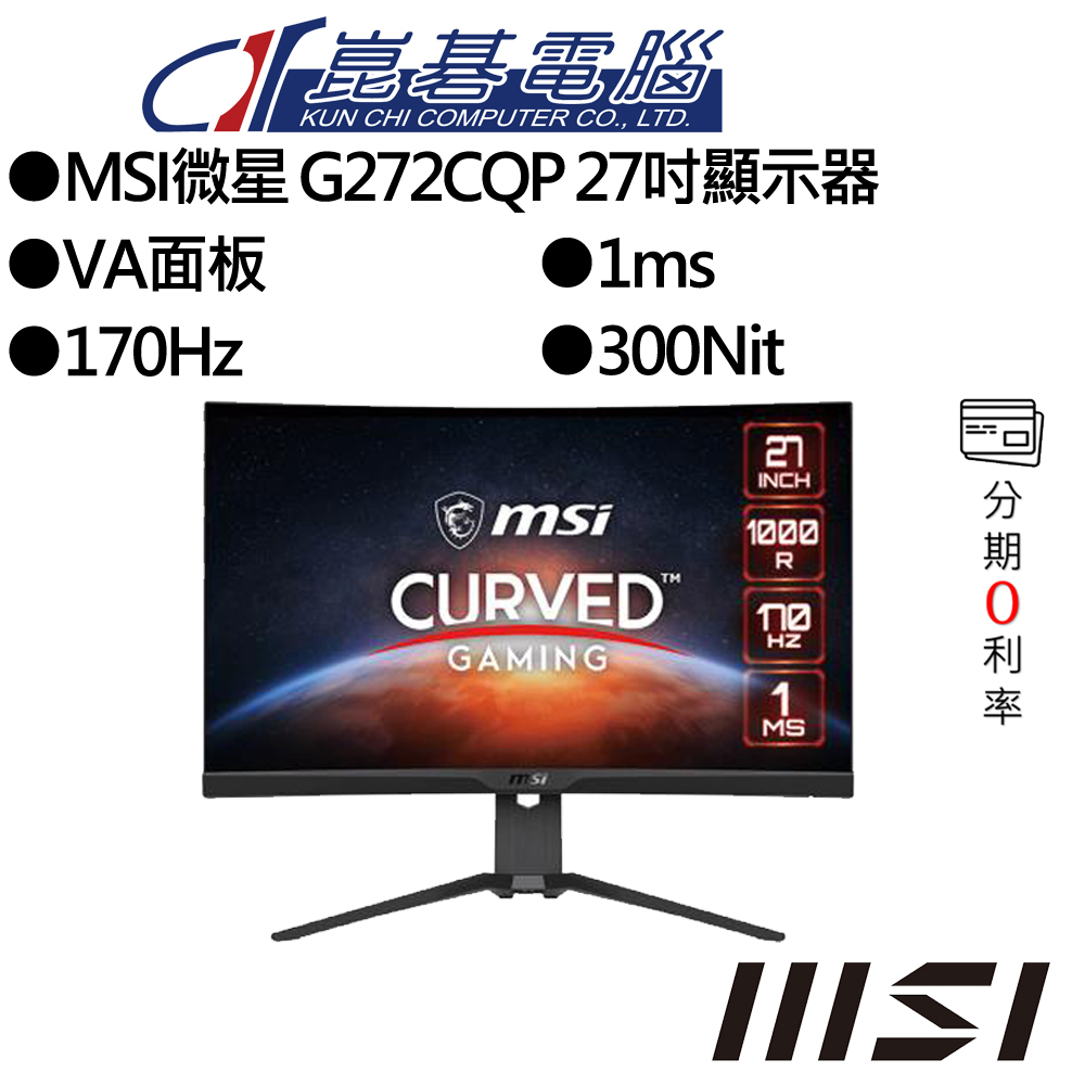 MSI微星 G272CQP 27吋顯示器