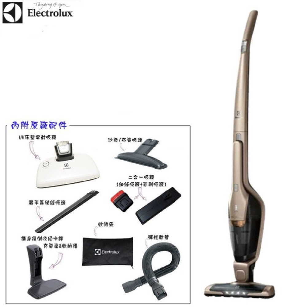 【Electrolux 伊萊克斯】ZB3324B 完美管家手持直立式2合1兩用無線吸塵器｜UV淨蹣｜歡慶2024