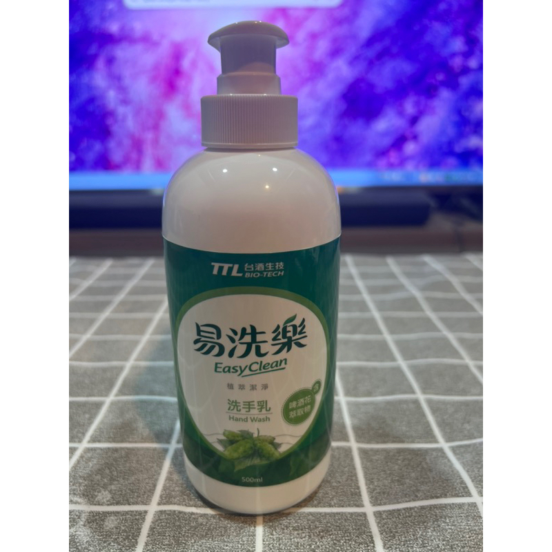 ［二手品拯救計劃］台灣菸酒 台酒生技 TTL 易洗樂 洗手乳 啤酒花 洗手液