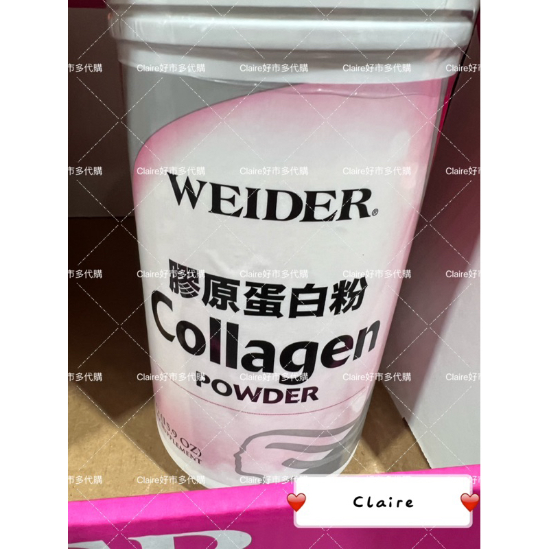 好市多costco weider 膠原蛋白粉 450公克罐裝 第一型膠原蛋白 產地：美國🇺🇸