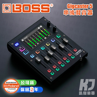 BOSS Gigcaster 5 GCS-5 吉他 貝斯 五軌 串流 混音器【凱傑樂器】