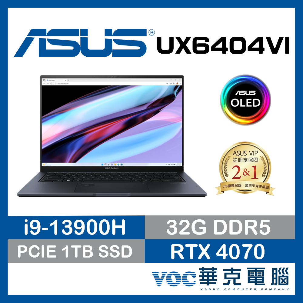 ASUS Zenbook Pro 14 UX6404VI-0022K13900H 4070 輕薄 繪圖 遊戲 13代
