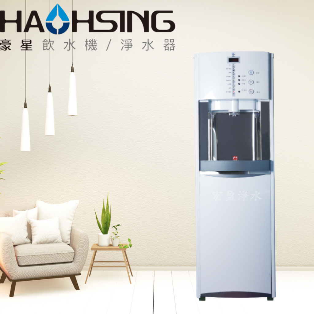 豪星牌 HM-900 三溫飲水機 智慧型飲水機