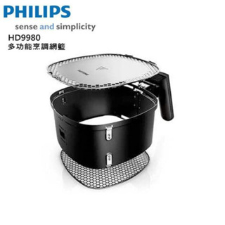 飛利浦PHILIPS氣炸鍋多功能烹調網籃HD9980 (適用HD9230.HD9220)