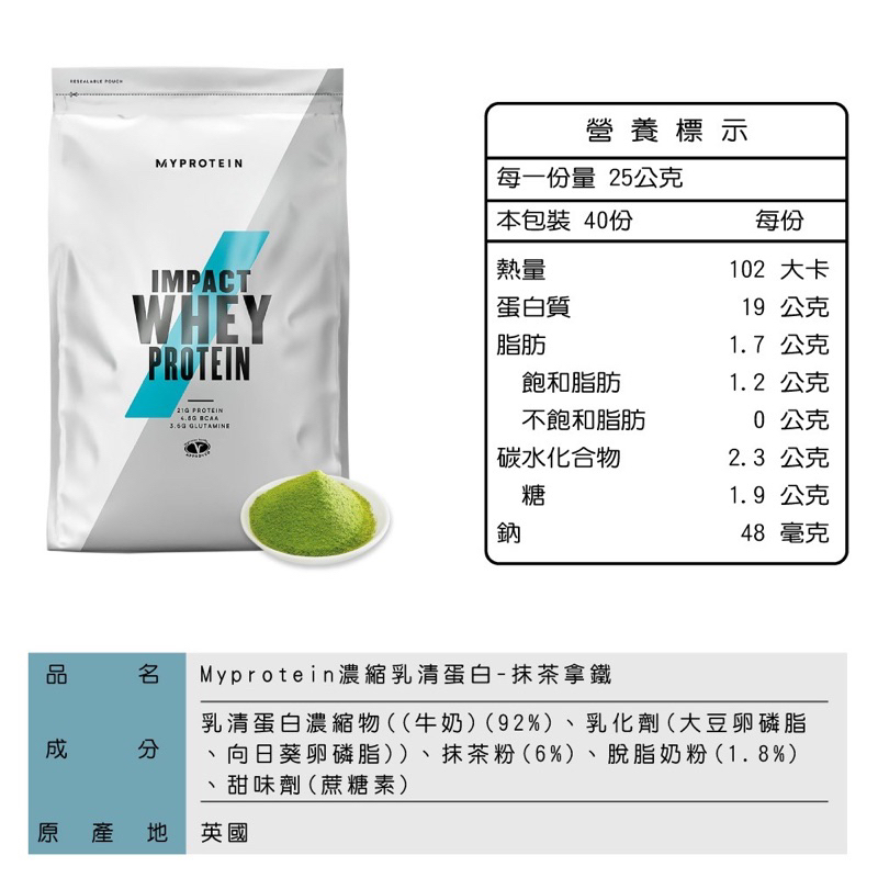 台中南屯好市多可自取-myp抹茶2.5公斤乳清蛋白