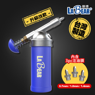 【LaBear升級改款】黃油槍 80cc 單手式 迷你黃油槍 潤滑油槍 小型黃油槍 掌上型牛油槍 手動黃油槍 台灣製