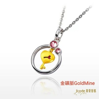 (現貨)金礦脈GoldMine 心愛的 女純黃金墜項鍊 真愛密碼金飾Y9