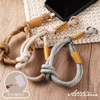 【AllTime】戶外風扭結伸縮腕帶手機掛繩 (附手機夾片) 米/棕/灰 手機吊繩 手機腕繩 手機繩
