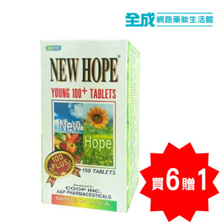 藥聯 新希望益百錠150粒(買6贈1)【全成藥妝】