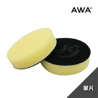 【AWA車蠟職人】A0019 HG 11cm(約4.5吋) 專業黏扣海綿 黃色 粗目