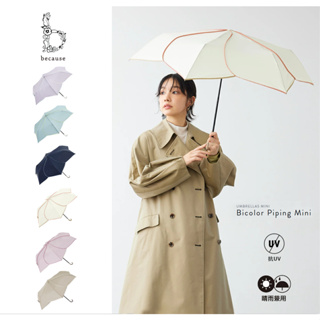 【日本because 花瓣折疊傘】摺疊傘 折疊傘 勾勾傘 抗UV 晴雨兩用 日本雨傘 雨傘 日本because 花瓣傘