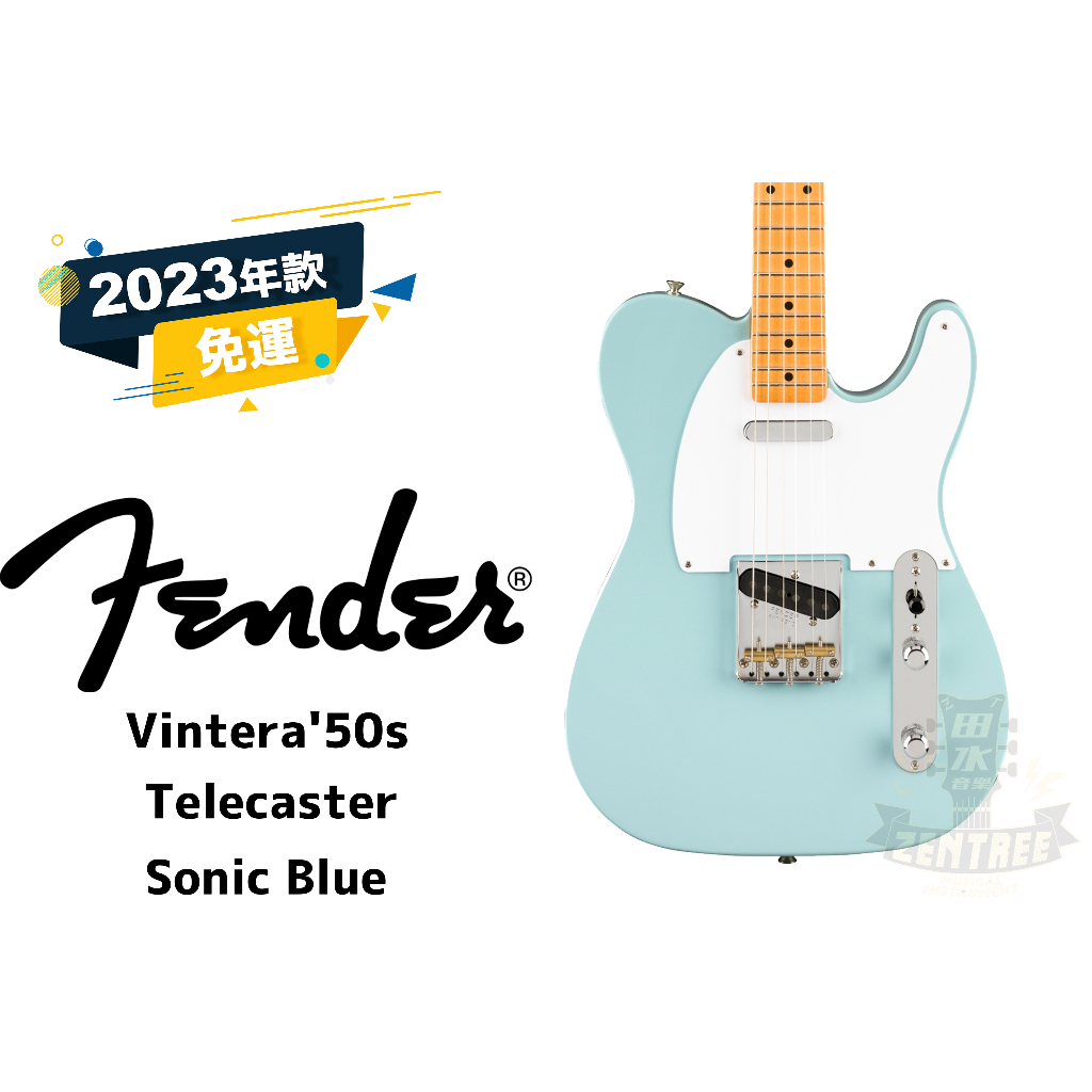 預訂 Fender Vintera 50s Telecaster  電吉他 田水音樂