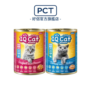 IQ Cat 聰明貓罐頭-多種口味選擇 400g(單罐)