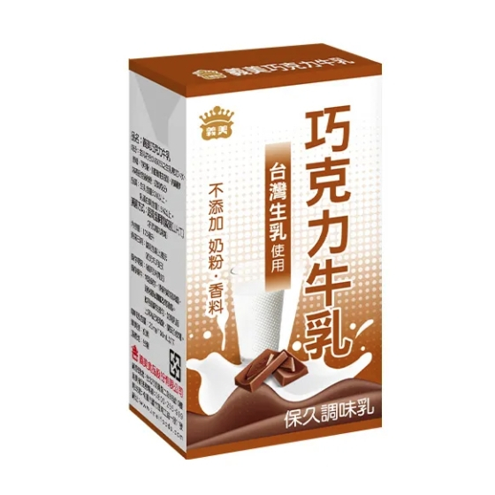 義美牛乳(巧克力保久乳)125ml(24入x2箱)