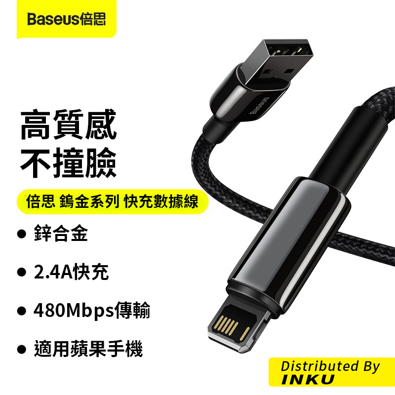 倍思 鎢金 USB to IP 充電線適用iphone12/X/11/XR/7plus/8手機數據線 快充線
