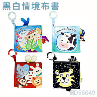 現貨〔寶寶布書】卡通動物布書 帶BB器 ♥ 寶寶撕不爛布書 ♥ 紅色/黑色 情景布書 玩具 商檢合格 兒童 布書 觸摸書