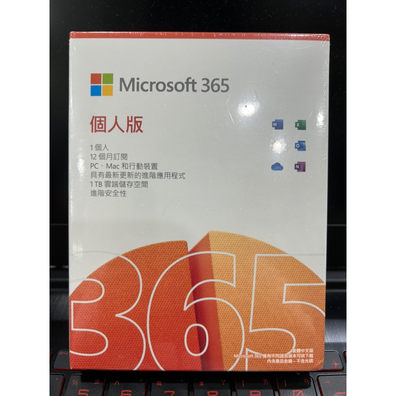 微軟office 365 (Microsoft 365)個人版 全新