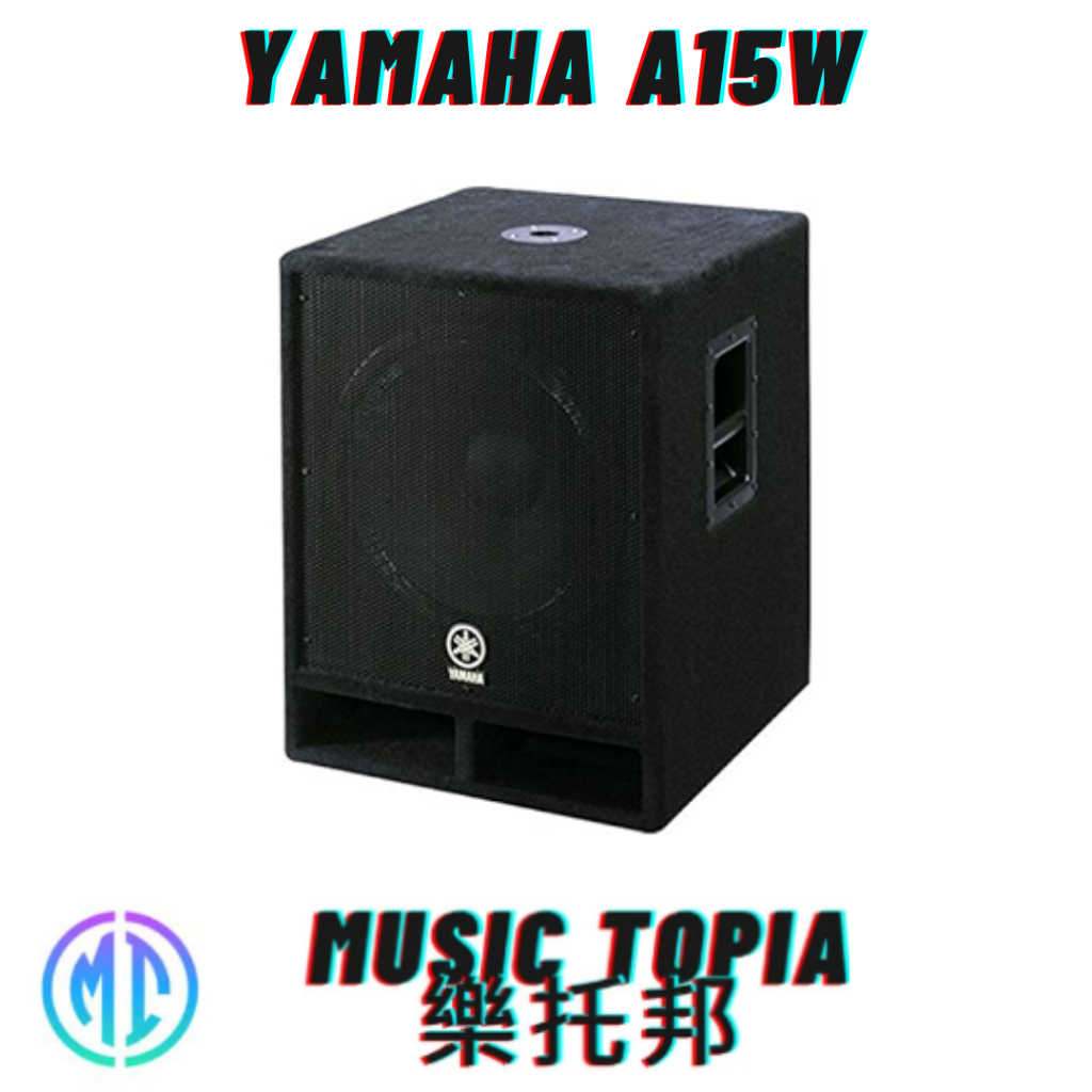【 Yamaha A15W 】 全新原廠公司貨 現貨免運費 喇叭 PA喇叭 外場喇叭 重低音喇叭 A-15W