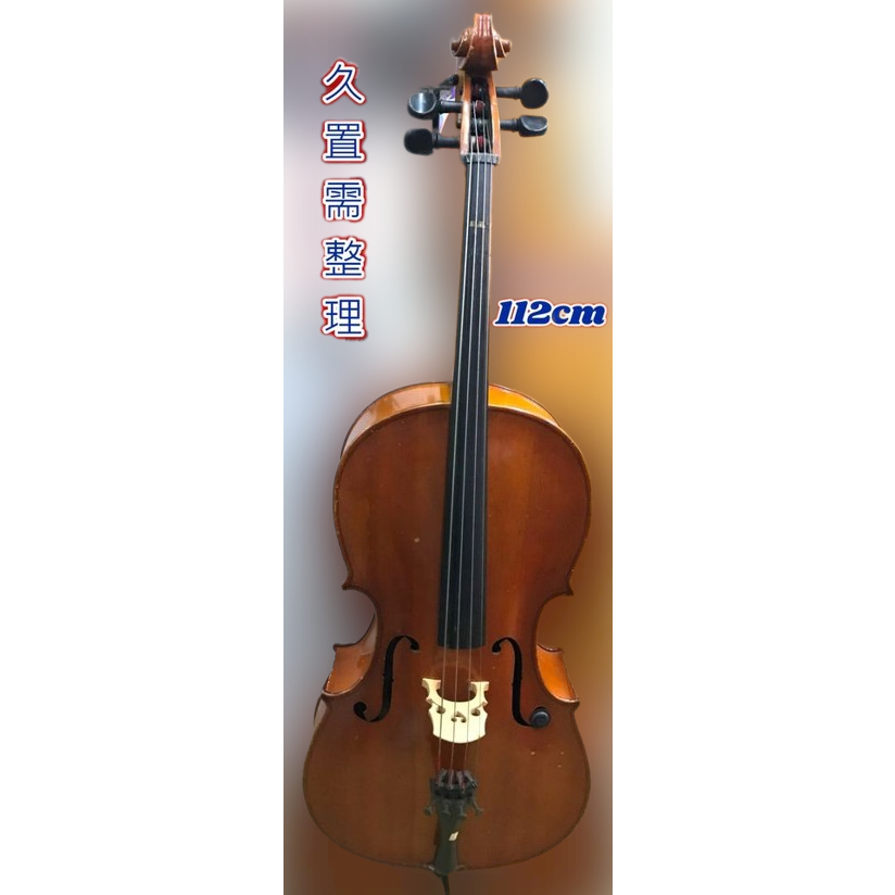 二手 楓葉牌 101大提琴 1/2 (要整理) 限自取