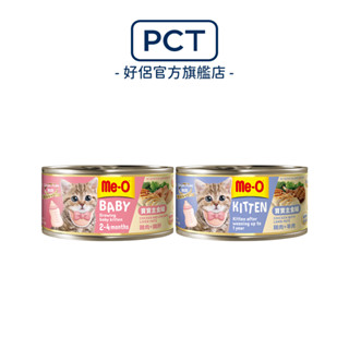 Me-O 咪歐寶寶幼貓主食罐系列 85G(單罐)