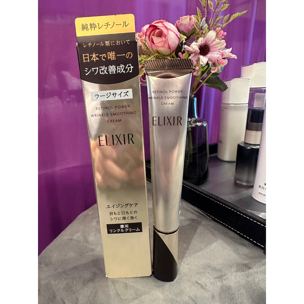 ✨真品媽✨資生堂 怡麗絲爾 膠原A醇超導抗皺精華 15g / 加大 22g  修護精華 高濃度精華液 夜間保養推薦 小資