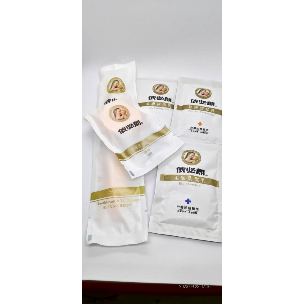 現貨附發票 依必朗 洗髮乳 沐浴乳 潤髮乳 10g 15g 拋棄式 旅遊組 一次性 隨身包 旅行組 旅遊 旅行