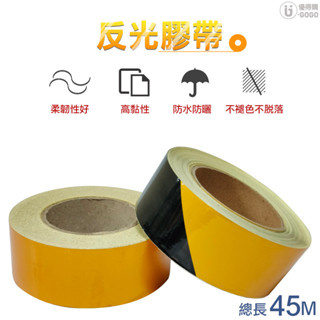 反光膠帶 警示膠帶 警戒地標貼 膠帶