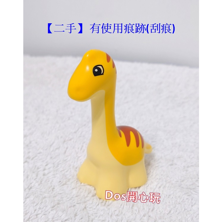 【Duplo 得寶】(二手)  動物 黃色梁龍 恐龍小BABY 10879 (絕版)，LEGO 大顆粒