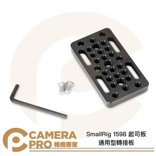 ◎相機專家◎ SmallRig 1598 起司板 通用型轉接板 三腳架雲台轉接板 多功能 萬用 擴充 洞洞板 公司貨