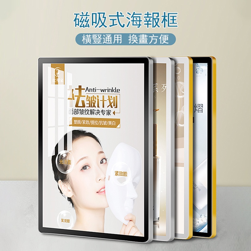 【開發票】新品上新🔥電梯廣告框磁吸海報框  相框鋁合金展板框架a4相框掛墻a3亞克力宣傳畫框  相框  海報框
