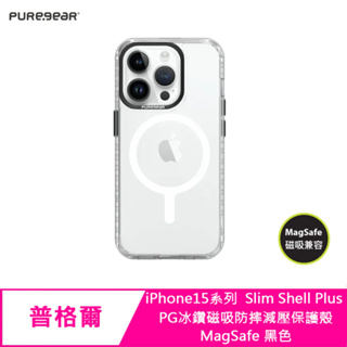 Puregear 普格爾 iPhone15系列 Slim Shell Plus PG冰鑽磁吸防摔減壓保護殼 黑色