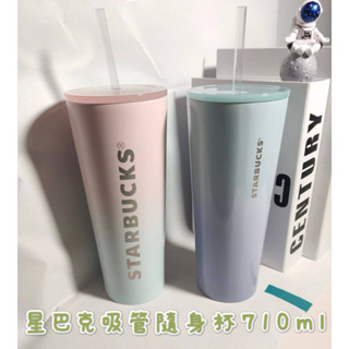 啊燦ㄟ店 星X克吸管隨手杯710ml 隨手杯 吸管杯