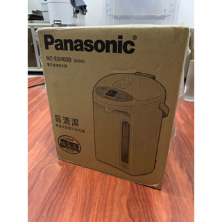 Panasonic 國際牌 NC-EG4000 4L 微電腦熱水瓶 備長炭塗層内膽/ 超溫自動斷電