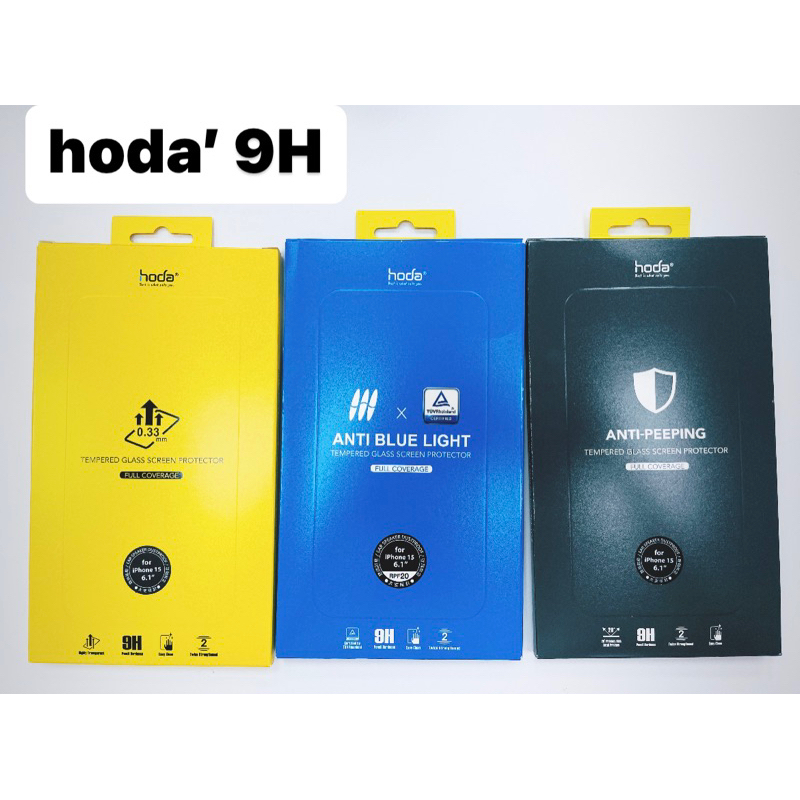 Hoda 現貨正品 9H滿版玻璃貼 iPhone 15 15 plus 15 pro 15 pro max 抗藍光 防窺