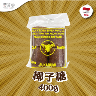 印尼 TAWON Gula Kelapa 椰子糖 400g