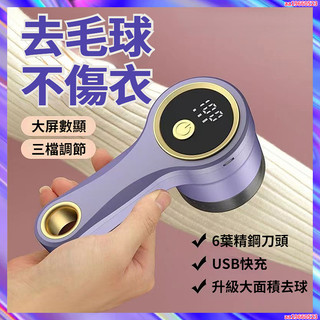 毛球修剪器 除毛球機 衣服除毛器 高效強勁動力去毛球不傷衣 刮毛球機 去毛球神器