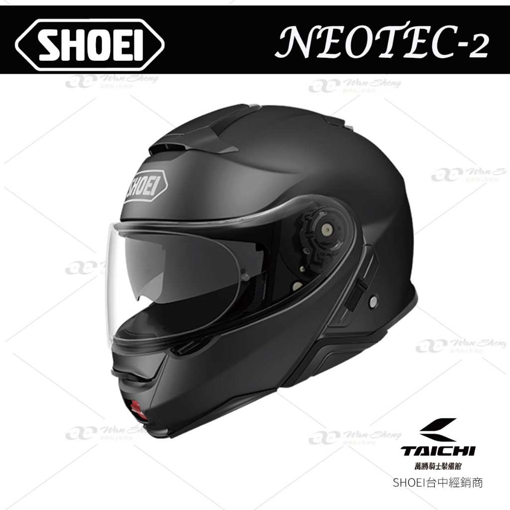SHOEI NEOTEC2 NEOTEC II 全罩 安全帽 可樂帽 素色 平光黑 -【萬勝騎士裝備】
